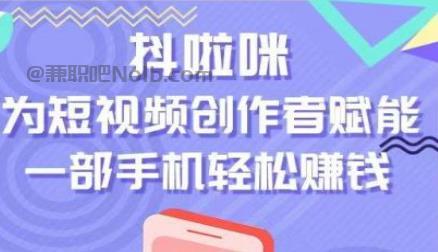 诸暨抖啦咪是什么平台-一个专注短视频流量变现的平台！ 第1张